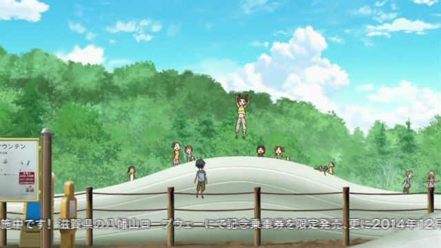 Tanuki Hill